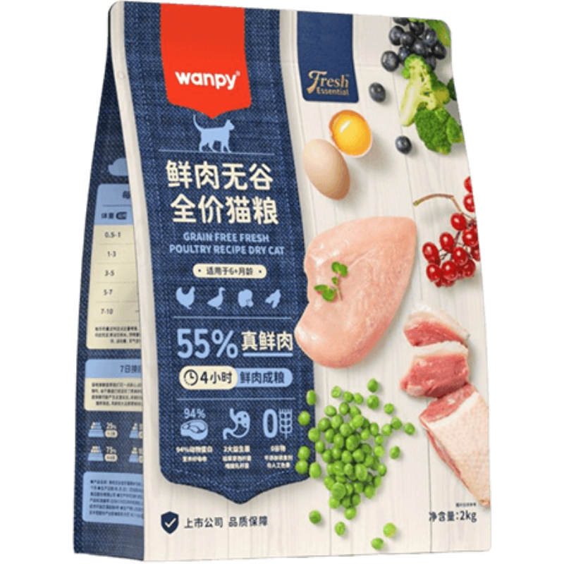 Wanpy Fresh Meat Grain - Free Complete Cat Food