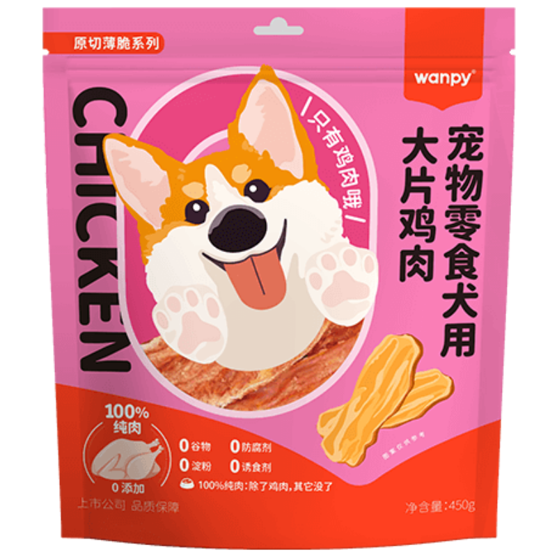 Large - Sliced Chicken
