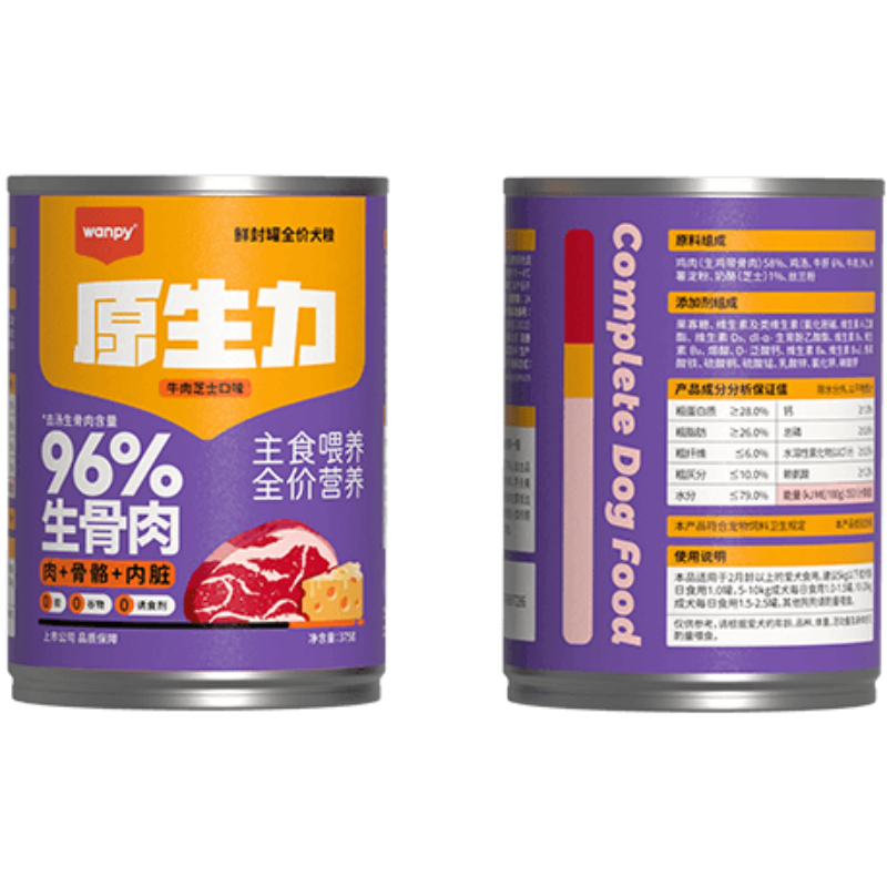 Wanpy Original - Power Fresh - Sealed Complete Dog Food Cans (Chicken and Carrot/Chicken and Beef/Chicken, Beef and Carrot/Beef and Cheese/Beef and Salmon Flavors)